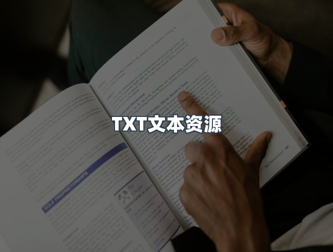 服务优势